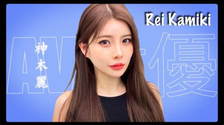 Rei Kamiki Latest Video: A Comprehensive Exploration